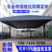 大型活动推拉雨棚移动蓬伸缩厂房雨篷户外排挡汽车电动车遮雨帐篷