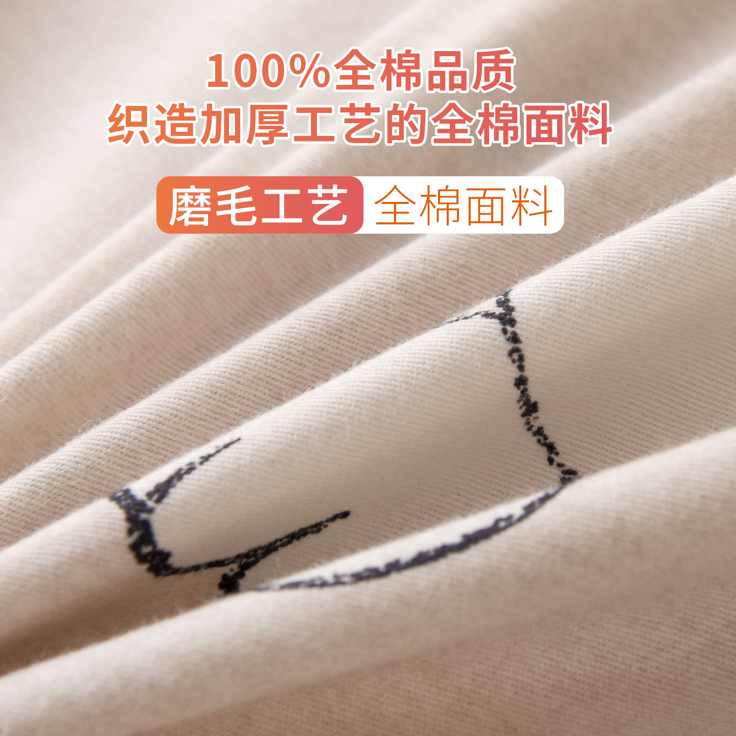 纯棉磨毛四件套保暖被单全棉被套150x200三件套加厚床上用品订做