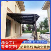 武汉铝合金雨棚户外防雨别墅大门雨棚遮阳棚露台阳台庭院屋檐家用