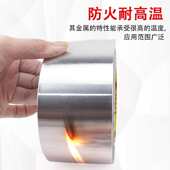 不带胶铝箔纸耐高温管道防火隔热自粘屏蔽锡箔纸反光工业铝箔胶带