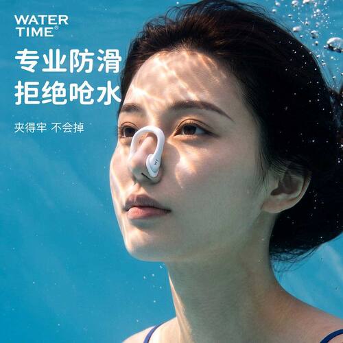 WaterTime鼻夹游泳专用儿童鼻塞防呛水夹鼻子神器青少年防水耳塞