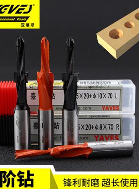 木工台阶钻头阶梯钻钨钢排钻扩孔钻头沉孔钻二级钻头实木开孔工具