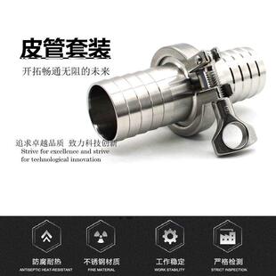 宝塔 SS304不锈钢卫生食品级快装 皮管接头套装 含卡箍垫片快装 包邮