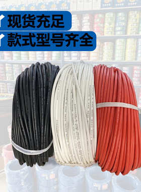 散卖硅胶高压电线UL3239#6KV/10KV/20KV/30KV/50KV耐高温软硅胶线