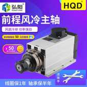 电主轴雕刻机2.2kw3.5千瓦4.5kw6KW风冷高速开料机主轴电机动力头