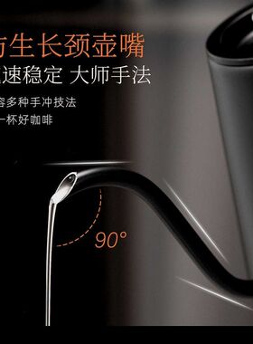 CafeLffe聚咖咖啡手冲壶家用不锈钢电热水壶泡茶细口长嘴控温壶