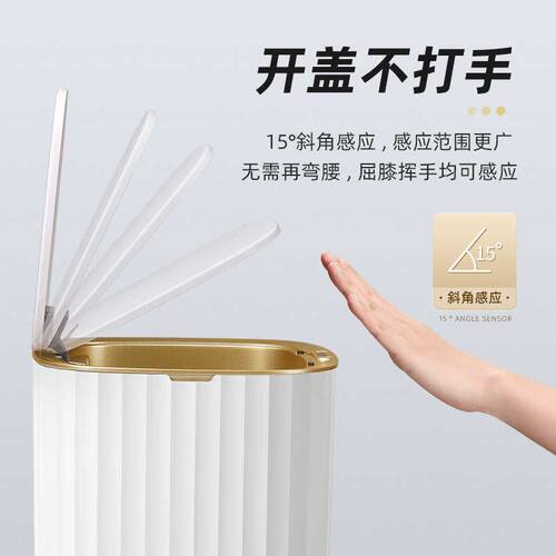 洁安惠智能感应垃圾桶家用客厅创意厕所化妆室全自动轻奢风大容量