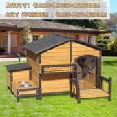 狗屋大号金毛狗窝户外宠物笼大型犬狗笼木质户外防腐狗房用品 包邮