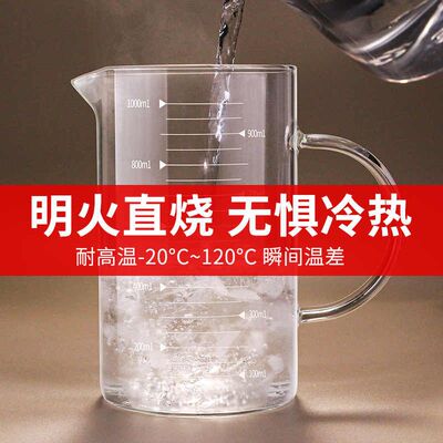 玻璃量杯家用耐高温儿童带刻度牛奶杯高硼硅水杯可加热早餐豆浆杯