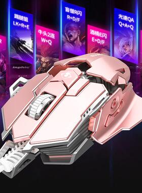 前行者G5有线电竞滑鼠 12800DPI可调节尾翼 银珠粉色机械滑鼠