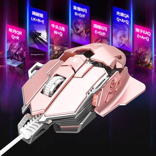前行者G5有线电竞滑鼠 12800DPI可调节尾翼 银珠粉色机械滑鼠