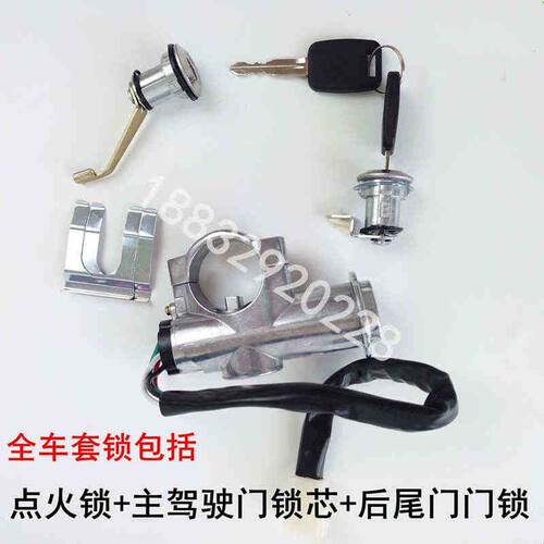 适用于御捷GDG4Q5SQ6Q8电动汽车/燃油车全套锁点火锁开关车门锁芯