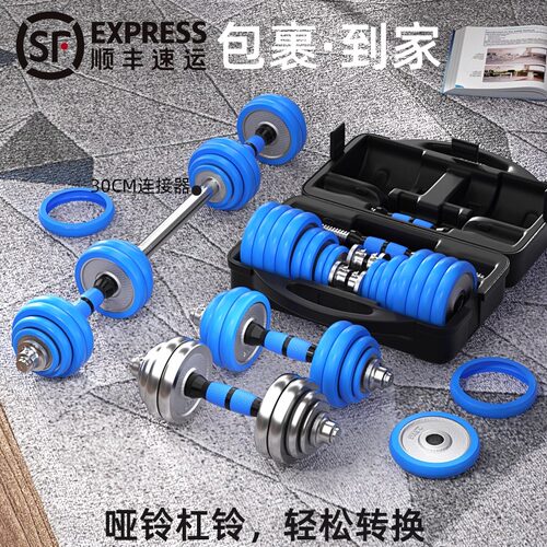 【顺丰包邮】礼盒胶套哑铃套装电镀哑铃男士健身家用可调节练臂肌