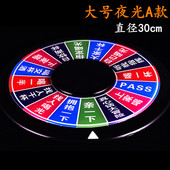 酒吧ktv大号游戏转盘 行酒令喝酒娱乐道具 制造气氛罚酒斗酒转盘