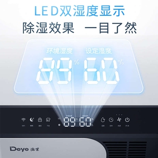 D50A3 德业除湿机家用地下室大功率工业抽湿机别墅吸湿除潮器DYD