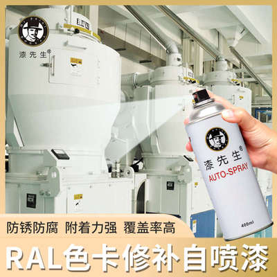劳尔自动喷漆RAL1000/1001/1002/1013/1014/1015/1011/1019卡其色