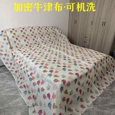 床罩防尘罩远行家具防尘布遮盖沙发床遮装修大扫除防尘多功能盖布