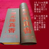 潮光家用道观天然海南降真竹签香真味香微烟打坐家用微烟原味供香