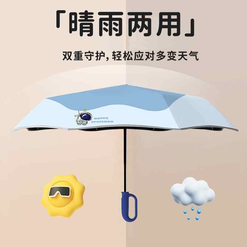 儿童雨伞儿童全自动雨伞一键开合自动伞一键全收电动式轻便款儿童图片