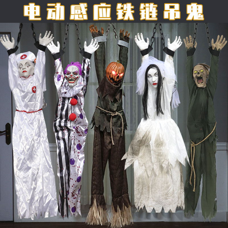 万圣节装饰南瓜吊鬼女鬼恐怖娃娃玩偶电动感应密室鬼酒吧鬼屋道具