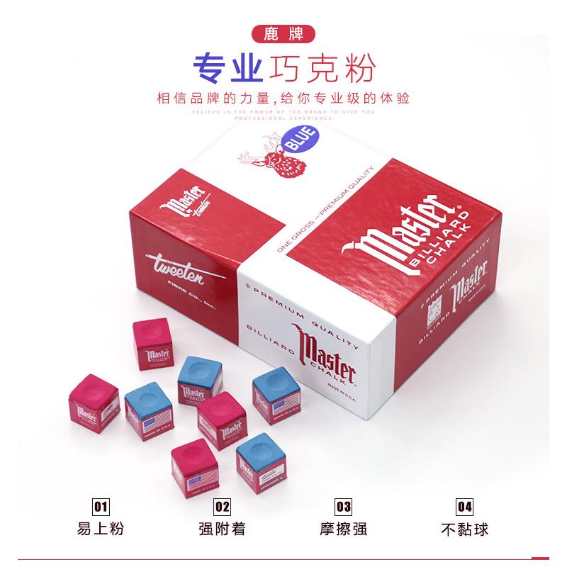 三角巧克粉 master马斯特巧克粉擦粉枪粉巧粉巧克枪头粉海格斯顿