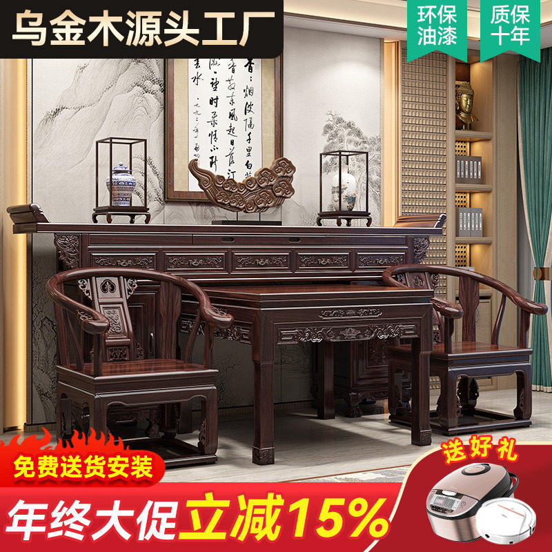 中式乌金木实木供桌八仙桌太师椅中堂四件套组合家用供奉桌案台柜