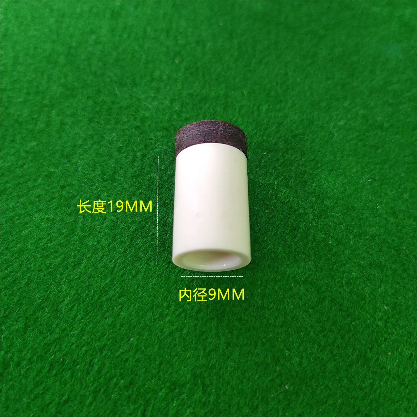2个包邮13MM台球杆头枪头白色先角加皮头纤维内径9MM长2519桌球杆