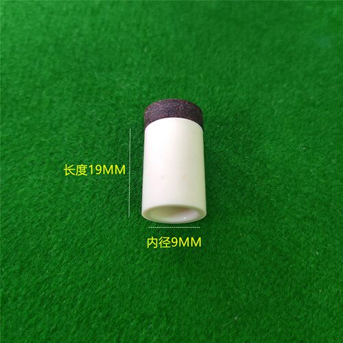 2个包邮13MM台球杆头枪头白色先角加皮头纤维内径9MM长2519桌球杆