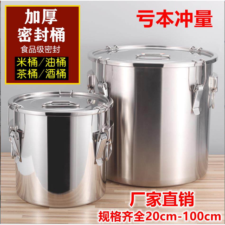不锈钢密封桶 食品级米桶防虫防潮家用汤水桶发酵桶酿酒桶罐包邮