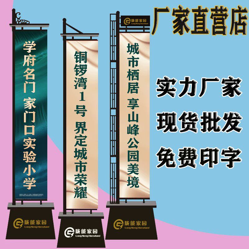 注沙铁质道旗3米5米户外双面罗马楼盘房地产发光灯箱刀旗广告定制