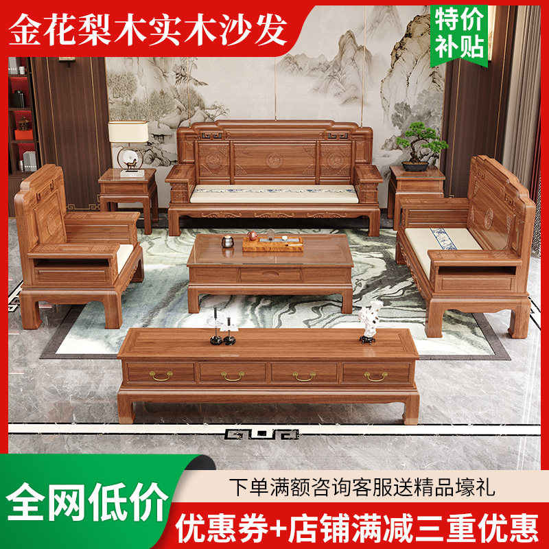 花梨木实木沙发组合中式古典雕花简约大气冬夏两用菠萝格客厅家具