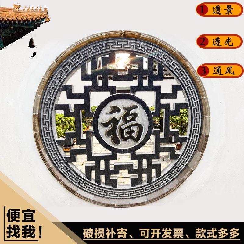 石雕青石窗花仿古中式围墙镂空花臂浮雕庭院玄关花格窗棂透雕摆件