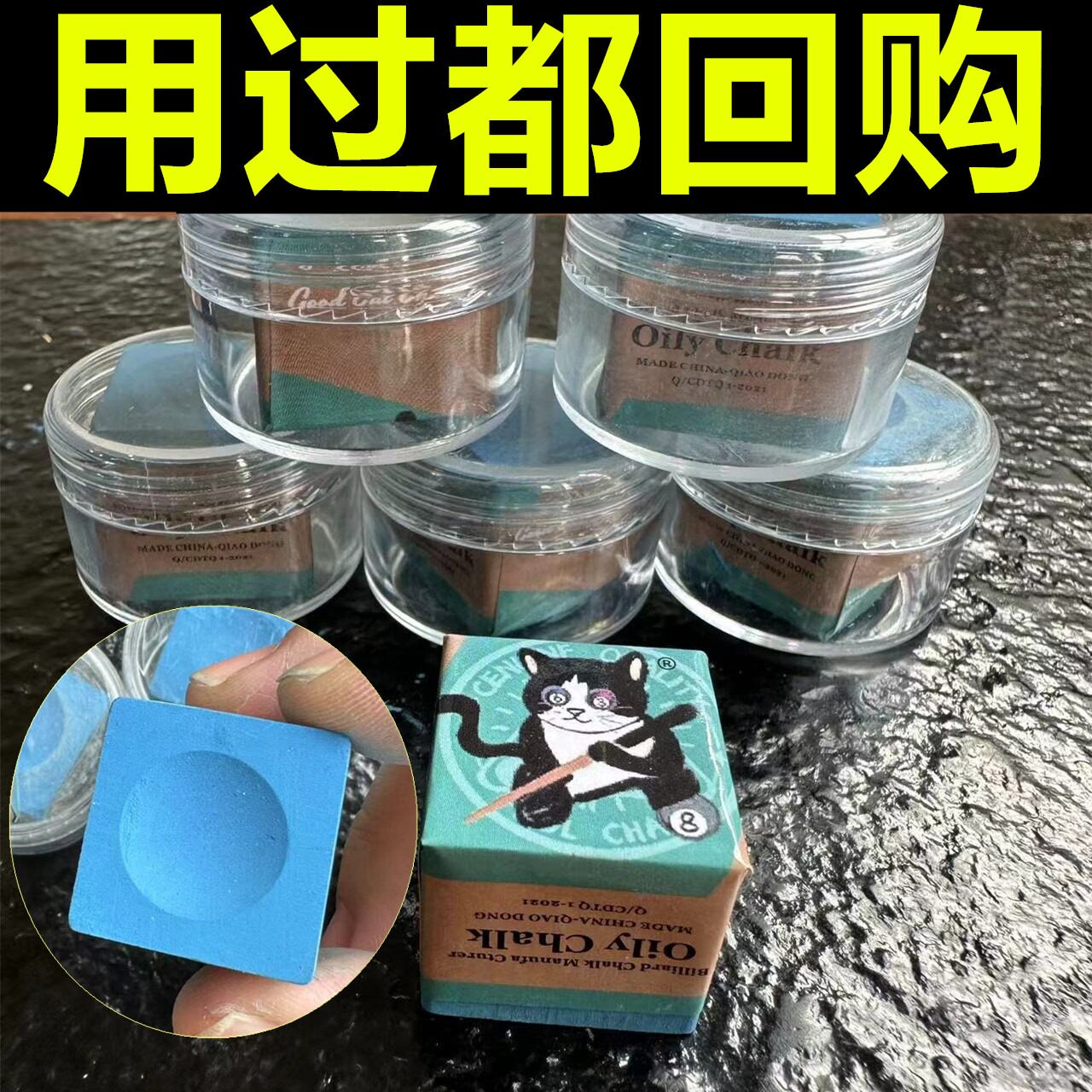 台球巧克粉油性3A个人擦头超级蓝钻职业中黑八专用桌球杆皮头粉