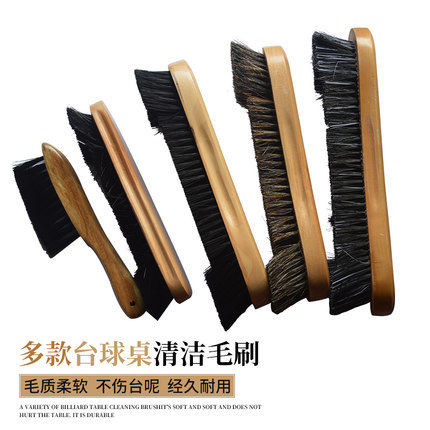 台球桌刷子打扫桌面除尘台边缝刷清洁扫台用品桌球台毛刷配件球房