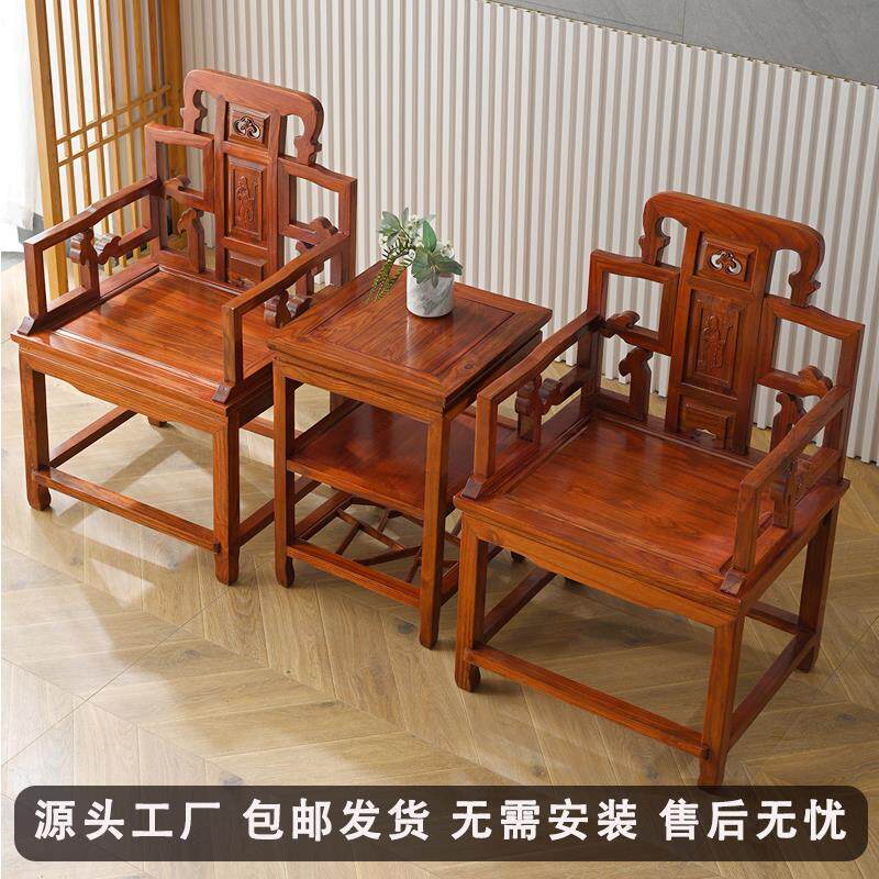 新中式实木椅子太师椅三件套圈椅皇宫椅官帽椅茶楼酒店餐椅主人椅