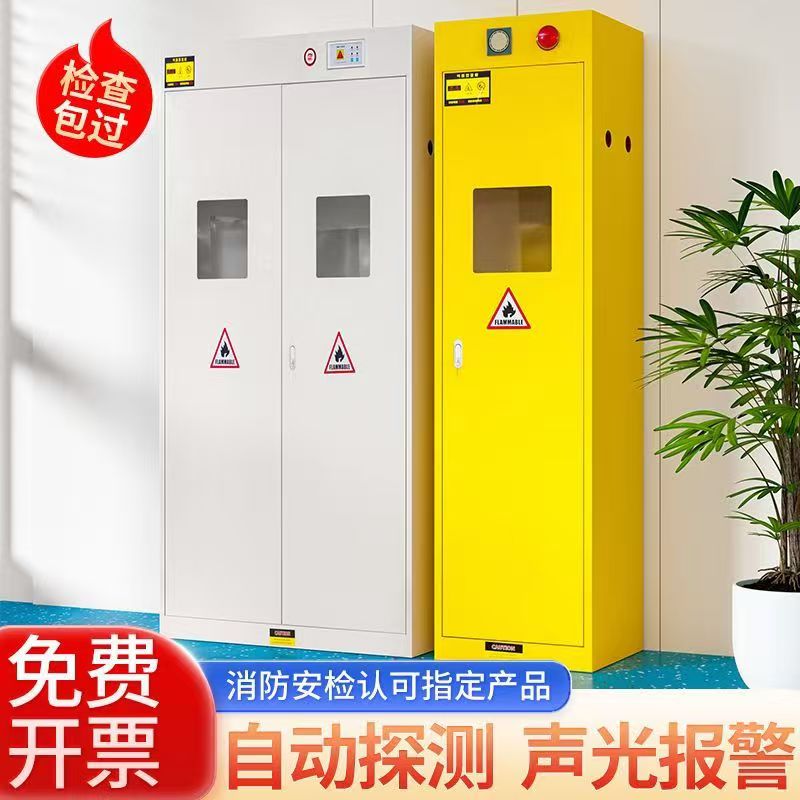 全钢防爆气瓶柜安全柜实验室煤气罐乙炔氮气氢气体智能钢瓶储存柜