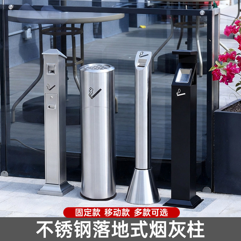 不锈钢立式烟灰柱户外吸烟区烟灰桶圆柱室外落地烟灰缸灭烟垃圾桶
