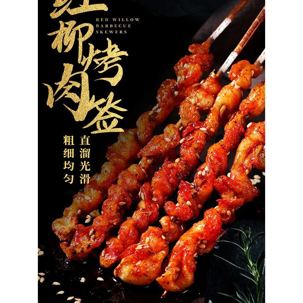 新疆红柳烤肉签子红柳枝签子红柳木签字羊肉串签红柳木签红柳签子