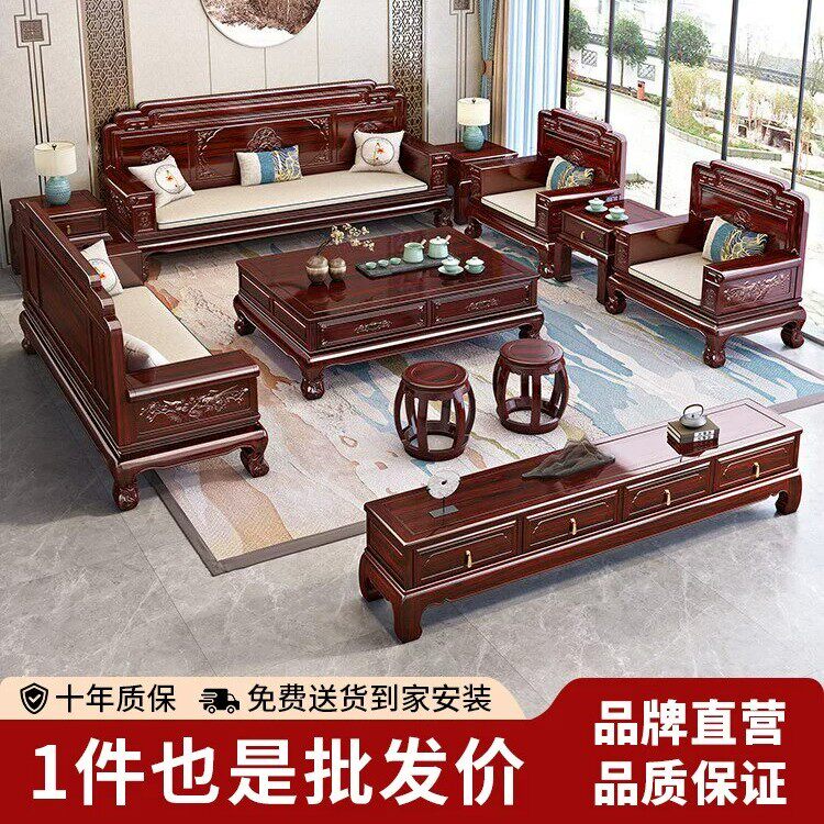 汉隆堂新中式酸枝红木沙发客厅全套实木高端古典大小户型组合家具