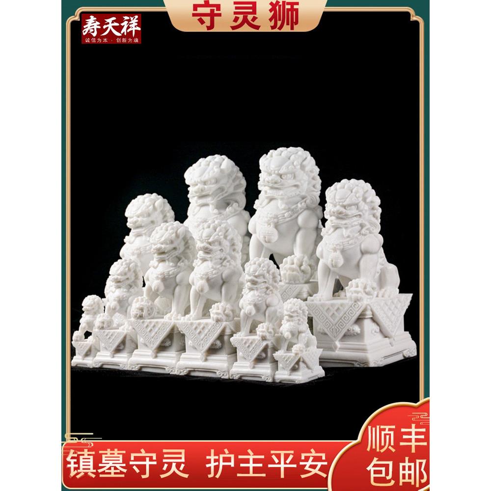 汉白玉石狮子墓地雕刻家用看门一对摆件小号大号镇宅守灵狮看家用