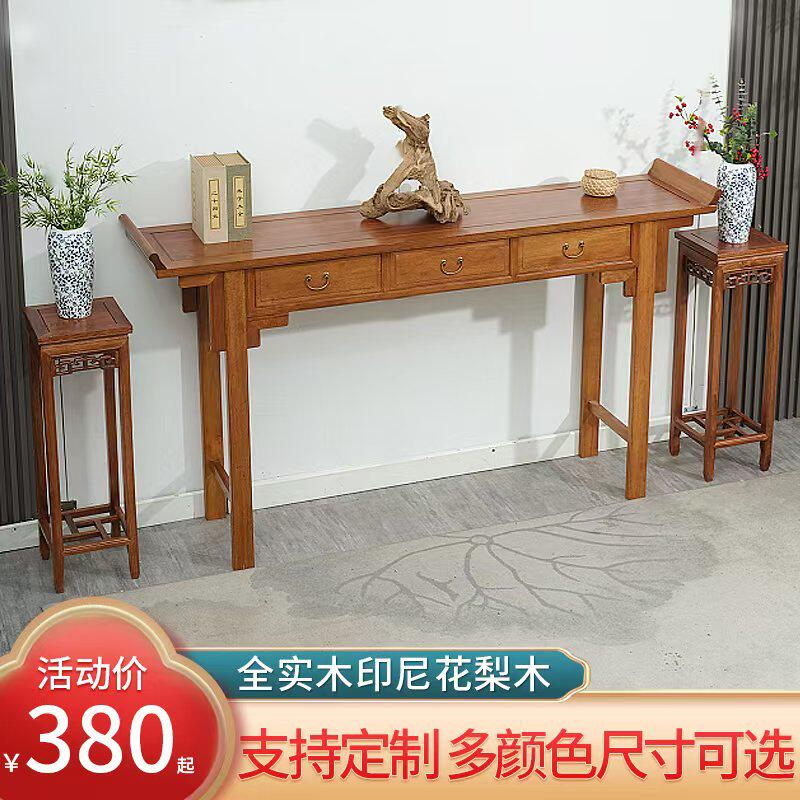 新中式供桌香案家用实木条案神台佛台农村中堂财神爷供奉桌长条案