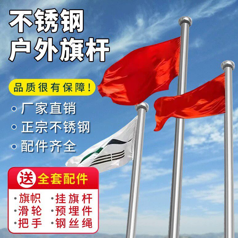 旗杆户外不锈钢手摇电动升降红旗杆9公司12米学校工地锥形一体