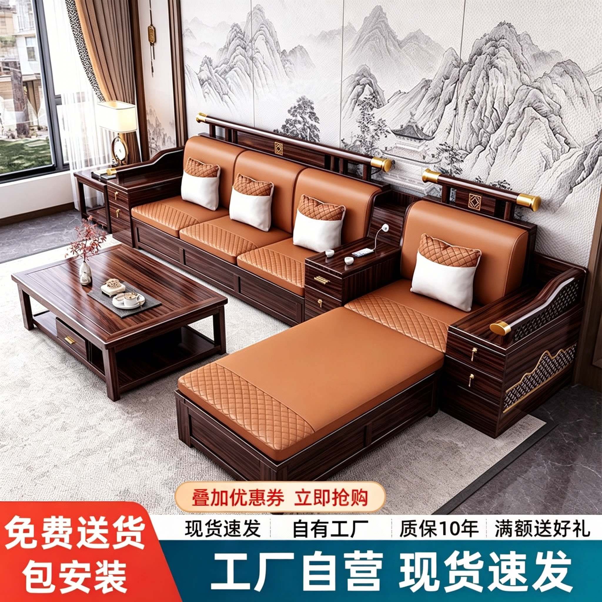 新中式乌金木实木沙发现代简约轻奢大小户型客厅通用高箱储物家俱