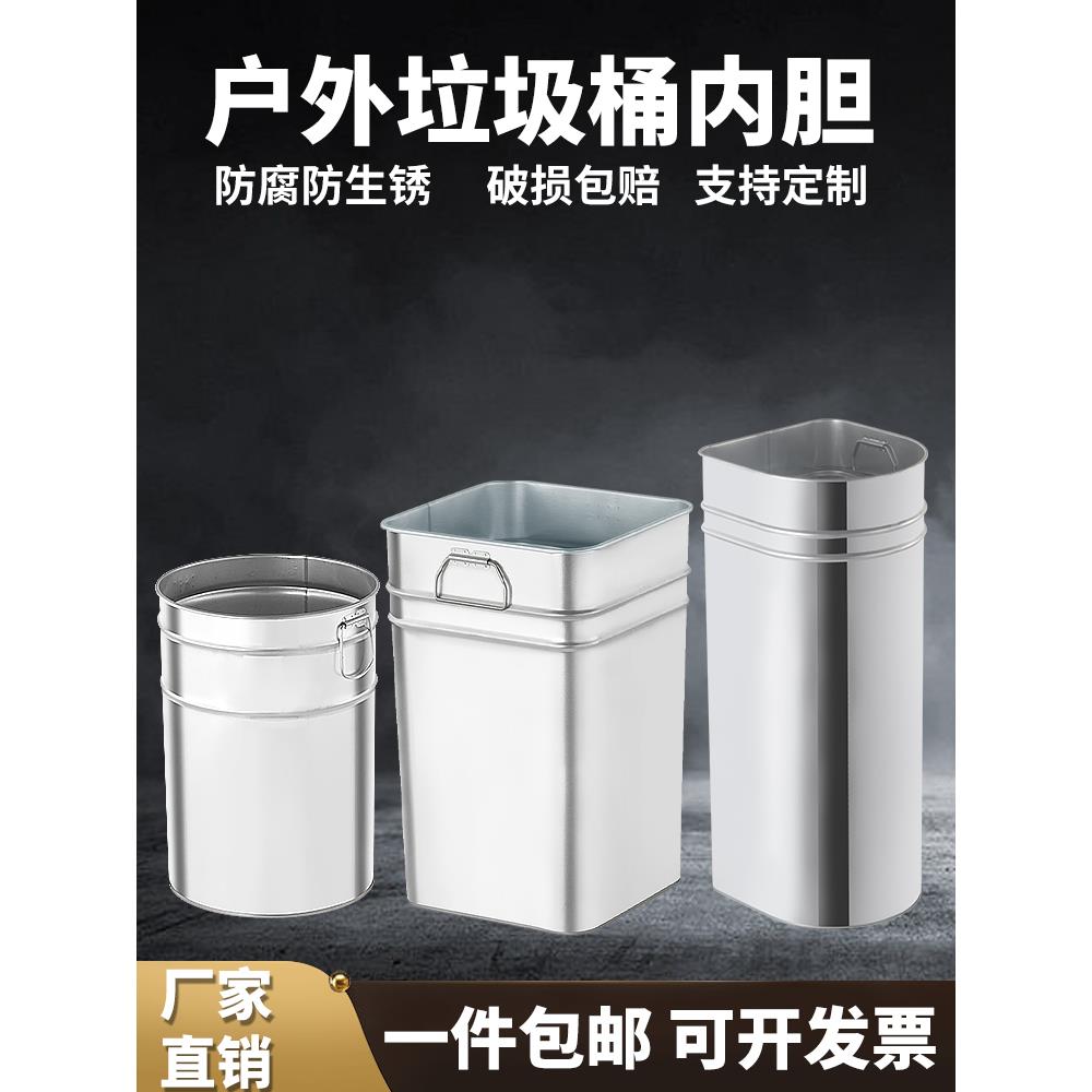 户外垃圾桶内胆圆形长方形室外定制不锈钢铁皮果皮箱镀锌铁桶内桶