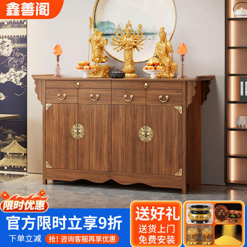 供桌香案家用佛龛柜实木供奉桌观音神台柜贡财神爷中堂香火桌贡台