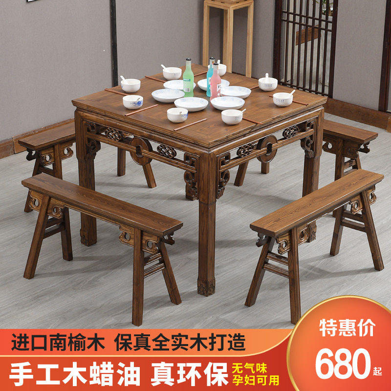 八仙桌中式实木家用饭店餐桌椅组合榆木酒店餐厅正方形四方桌定制