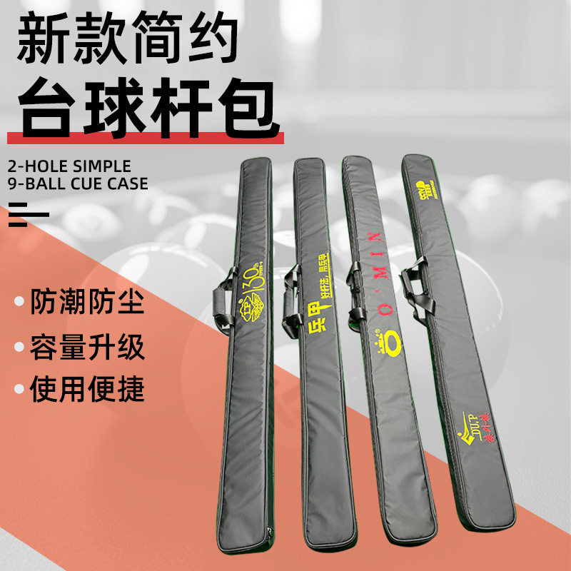 台球盒外包通体杆盒台球杆盒包保护套双槽三槽台球杆杆包台球桌