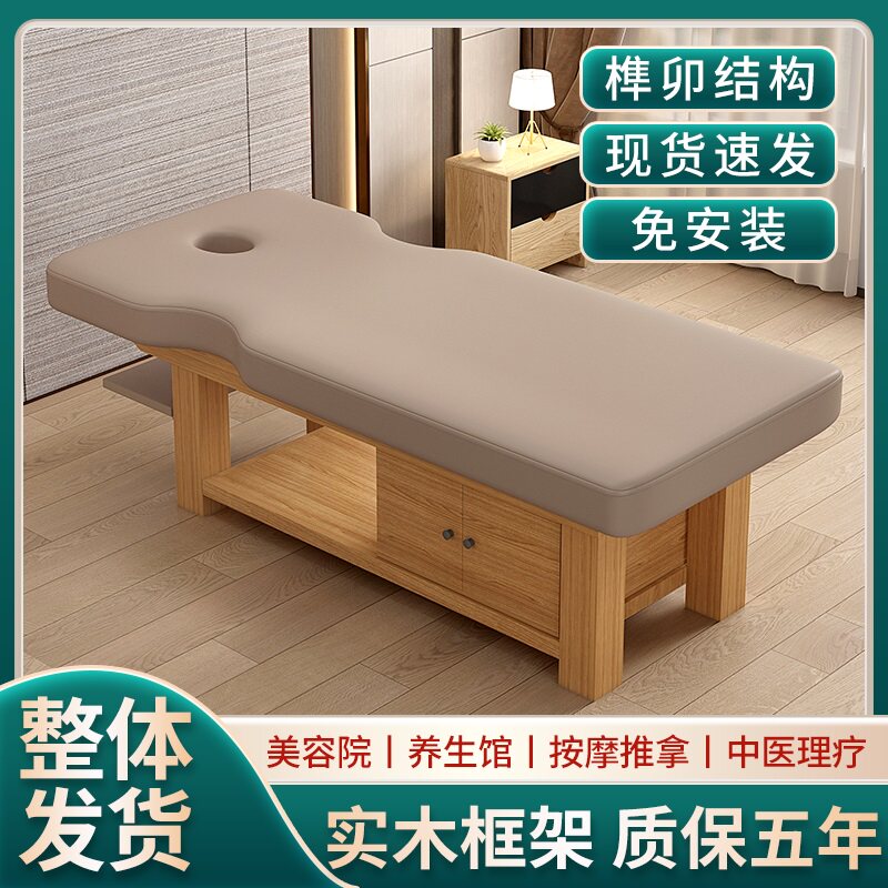 实木美容床按摩床推拿理疗床中医正骨专用床带胸洞玩手机款定制