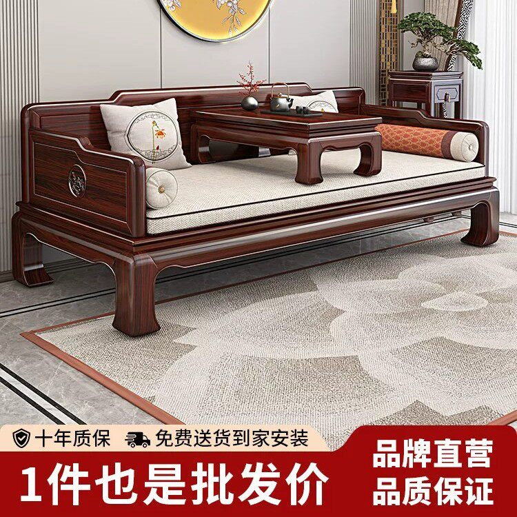 汉隆堂新中式酸枝红木实木罗汉床沙发床仿古禅意现代小户型罗汉榻