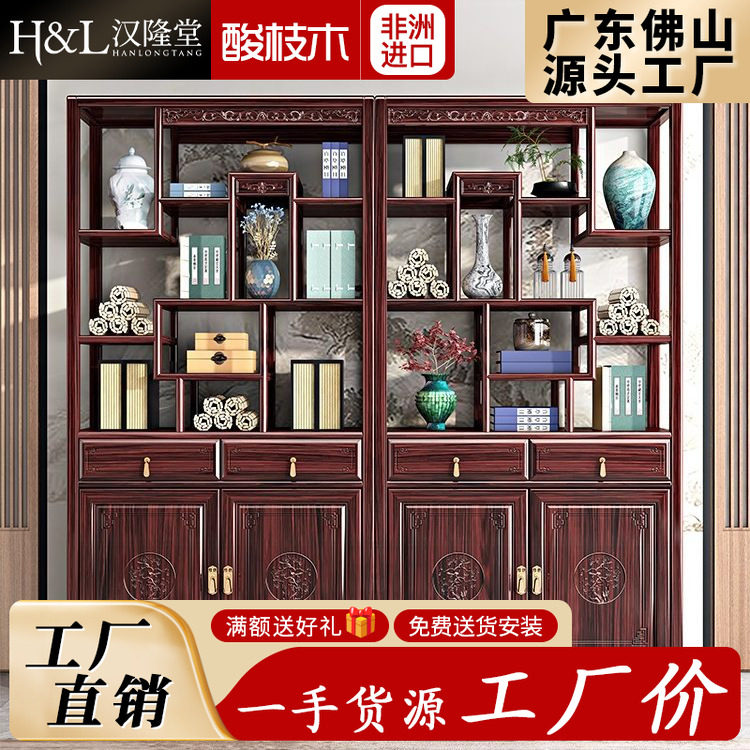 新中式全实木博古架展示柜酸枝木红木书房架子高端客厅隔间置物架